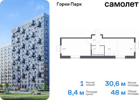 Продается 1-комн. квартира. Квартира расположена на 14 этаже 17 этажного панельного дома (Корпус 8.1, Секция 2) в ЖК «Горки Парк» от группы «Самолет». Жилой комплекс комфорт-класса «Горки Парк» находится на берегу Коробовских прудов. Отсюда можно быс...