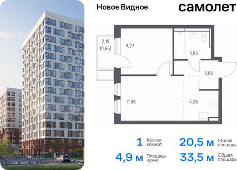 Продается 1-комн. квартира. Квартира расположена на 11 этаже 17 этажного монолитно-кирпичного дома (Корпус 17, Секция 1) в ЖК «Новое Видное» от группы «Самолет». Жилой комплекс «Новое Видное» — это масштабный проект, который состоит из 30 урбан-блоко...