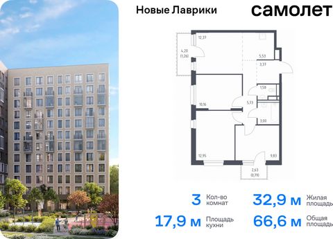 Продается 3-комн. квартира. Квартира расположена на 4 этаже 12 этажного монолитного дома (Корпус 1.3, Секция 4) в ЖК «Новые Лаврики» от группы «Самолет». Проект «Новые Лаврики» — жилой комплекс комфорт-класса во Всеволожском районе Санкт-Петербурга. ...