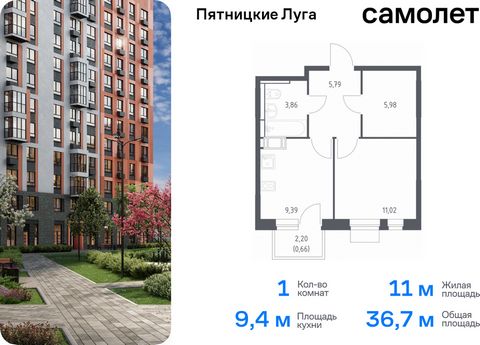 Продается 1-комн. квартира. Квартира расположена на 10 этаже 12 этажного монолитного дома (Корпус 2.1, Секция 9) в ЖК «Пятницкие Луга» от группы «Самолет». Жилой комплекс «Пятницкие луга» находится в Московской области, в городском округе Химки. В пр...