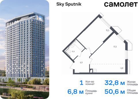 Продаются 1-комн. апартаменты. Апартаменты расположены на 22 этаже 32 этажного монолитно-кирпичного дома (Корпус 21, Секция 1) в Sky Sputnik от группы «Самолет». Доступна опция приобретения с отделкой. Квартал находится на северо-западе Московской об...