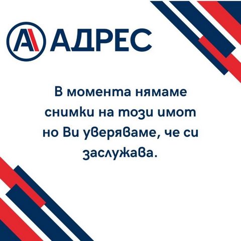 Real Estate предлагает вашему вниманию дом с гаражом в центре Софии. Севлиево. Дом на двух этажах в отличном состоянии! В доме 3 спальни, 2 кухни, 3 ванные комнаты с туалетами, одна терраса, подвал и гараж. Для получения дополнительной информации, пр...