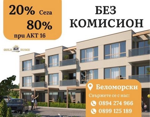 NO COMMISSION! Prices directly from an investor! ✅ OFFER:15444 20% on a preliminary contract and 80% on ACT 16! Real estate agency 'GOLD IMOTI' is pleased to offer you one- and two-bedroom apartments in a newly launched project in one of the quietest...