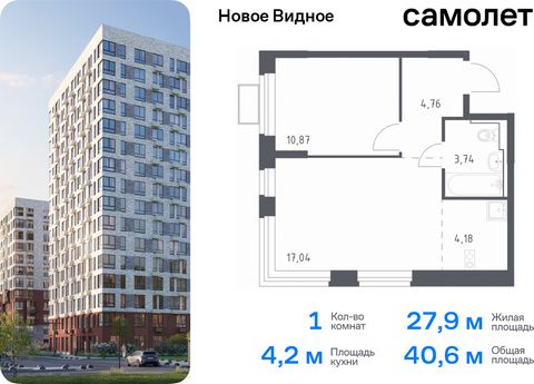 Продается 1-комн. квартира. Квартира расположена на 2 этаже 17 этажного монолитно-кирпичного дома (Корпус 15, Секция 1) в ЖК «Новое Видное» от группы «Самолет». Жилой комплекс «Новое Видное» — это масштабный проект, который состоит из 30 урбан-блоков...