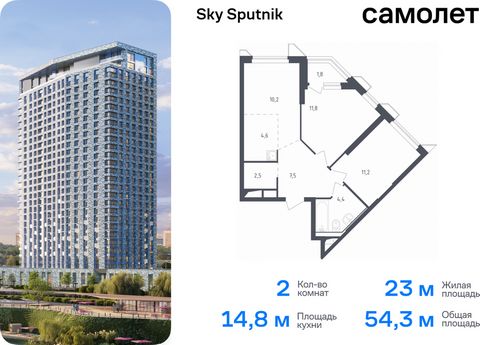 Продаются 2-комн. апартаменты. Апартаменты расположены на 2 этаже 32 этажного монолитно-кирпичного дома (Корпус 21, Секция 1) в Sky Sputnik от группы «Самолет». Доступна опция приобретения с отделкой. Квартал находится на северо-западе Московской обл...