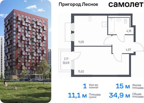 Продается 1-комн. квартира. Квартира расположена на 10 этаже 17 этажного монолитно-кирпичного дома (Корпус 18, Секция 2) в ЖК «Пригород Лесное» от группы «Самолет». Жилой комплекс «Пригород Лесное» находится в 7 км от МКАД. До метро «Домодедовская» —...