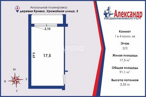 1693811 Предлагаем приобрести тёплую и светлую комнату 17,5 кв.м. в четырёхкомнатной коммунальной квартире, на втором этаже трёхэтажного крупнопанельного дома, в деревне Кривко Сосновского сельского поселения Приозерского района. Квартира общей площа...