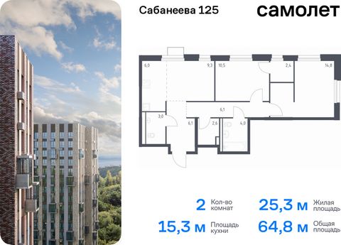 Продается 2-комн. квартира. Квартира расположена на 11 этаже 25 этажного монолитно-кирпичного дома (Корпус 1.2, Секция 2) в ЖК «Сабанеева 125» от группы «Самолет». В жилом комплексе «Сабанеева 125» вы ежедневно будете наслаждаться видами сопок. Холми...