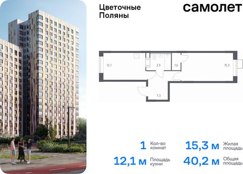 Продается 1-комн. квартира. Квартира расположена на 6 этаже 16 этажного монолитно-кирпичного дома (Корпус 3, Секция 4) в ЖК «Цветочные Поляны» от группы «Самолет». «Цветочные Поляны» — жилой комплекс в Новой Москве, рядом с Валуевским и Ульяновским л...