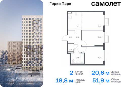 Продается 2-комн. квартира. Квартира расположена на 15 этаже 17 этажного монолитного дома (Корпус 6.1, Секция 3) в ЖК «Горки Парк» от группы «Самолет». Жилой комплекс комфорт-класса «Горки Парк» находится на берегу Коробовских прудов. Отсюда можно бы...