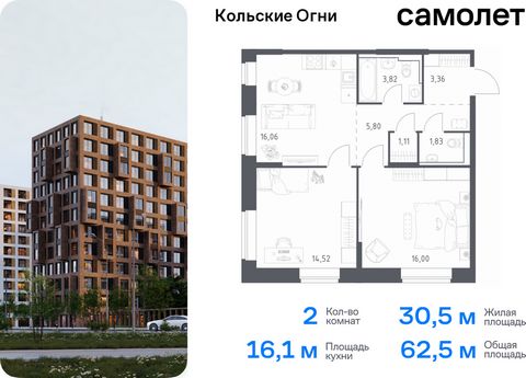 Продается 2-комн. квартира. Квартира расположена на 8 этаже 14 этажного монолитно-кирпичного дома (Корпус 3, Секция 1) в ЖК «Кольские Огни» от группы «Самолет». Жилой комплекс «Кольские Огни» будет построен в Мурманской области, в городе Кола. Путь д...