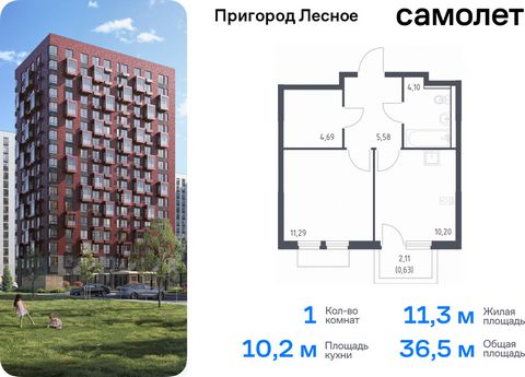 Продается 1-комн. квартира. Квартира расположена на 12 этаже 15 этажного монолитно-кирпичного дома (Корпус 18, Секция 5) в ЖК «Пригород Лесное» от группы «Самолет». Жилой комплекс «Пригород Лесное» находится в 7 км от МКАД. До метро «Домодедовская» —...