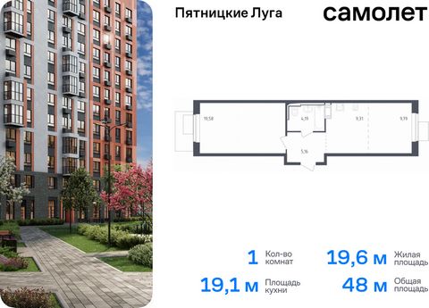 Продается 1-комн. квартира. Квартира расположена на 5 этаже 12 этажного монолитного дома (Корпус 2.2, Секция 2) в ЖК «Пятницкие Луга» от группы «Самолет». Жилой комплекс «Пятницкие луга» находится в Московской области, в городском округе Химки. В про...