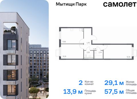 Продается 2-комн. квартира. Квартира расположена на 9 этаже 15 этажного монолитного дома (Корпус 5, Секция 1) в ЖК «Мытищи Парк» от группы «Самолет». ЖК «Мытищи Парк» — это надежные и долговечные монолитные корпуса. При проектировании домов и террито...