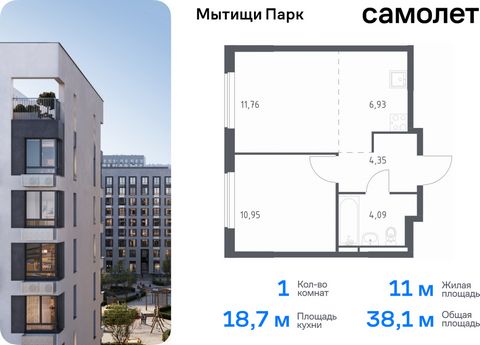 Продается 1-комн. квартира. Квартира расположена на 2 этаже 17 этажного монолитного дома (Корпус 6, Секция 2) в ЖК «Мытищи Парк» от группы «Самолет». ЖК «Мытищи Парк» — это надежные и долговечные монолитные корпуса. При проектировании домов и террито...