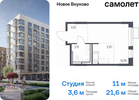 Продается квартира-студия. Квартира расположена на 5 этаже 10 этажного монолитного дома (Корпус 22, Секция 2) в ЖК «Новое Внуково» от группы «Самолет». «Новое Внуково» — это жилой комплекс в Новой Москве, у подножия берега реки Незнайка. Поблизости —...