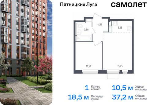 Продается 1-комн. квартира. Квартира расположена на 2 этаже 12 этажного монолитного дома (Корпус 2.2, Секция 12) в ЖК «Пятницкие Луга» от группы «Самолет». Жилой комплекс «Пятницкие луга» находится в Московской области, в городском округе Химки. В пр...