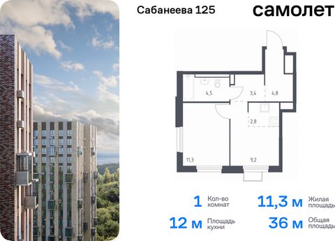 Продается 1-комн. квартира. Квартира расположена на 3 этаже 25 этажного монолитно-кирпичного дома (Корпус 1.3, Секция 3) в ЖК «Сабанеева 125» от группы «Самолет». В жилом комплексе «Сабанеева 125» вы ежедневно будете наслаждаться видами сопок. Холмис...