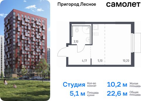 Продается квартира-студия. Квартира расположена на 14 этаже 17 этажного монолитно-кирпичного дома (Корпус 18, Секция 1) в ЖК «Пригород Лесное» от группы «Самолет». Жилой комплекс «Пригород Лесное» находится в 7 км от МКАД. До метро «Домодедовская» — ...