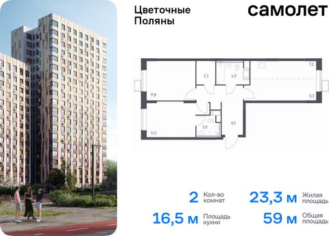 Продается 2-комн. квартира. Квартира расположена на 12 этаже 16 этажного монолитно-кирпичного дома (Корпус 2, Секция 1) в ЖК «Цветочные Поляны» от группы «Самолет». «Цветочные Поляны» — жилой комплекс в Новой Москве, рядом с Валуевским и Ульяновским ...