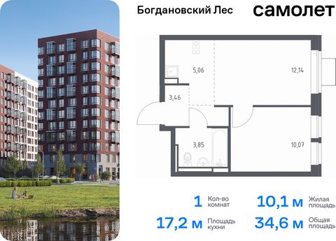 Продается 1-комн. квартира. Квартира расположена на 8 этаже 12 этажного монолитно-кирпичного дома (Корпус 7.4, Секция 1) в ЖК «Богдановский Лес» от группы «Самолет». Жилой комплекс «Богдановский Лес» находится в 17 км от МКАД в окружении леса и долин...