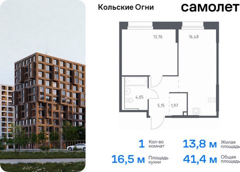 Продается 1-комн. квартира. Квартира расположена на 7 этаже 14 этажного монолитно-кирпичного дома (Корпус 1, Секция 1) в ЖК «Кольские Огни» от группы «Самолет». Жилой комплекс «Кольские Огни» будет построен в Мурманской области, в городе Кола. Путь д...