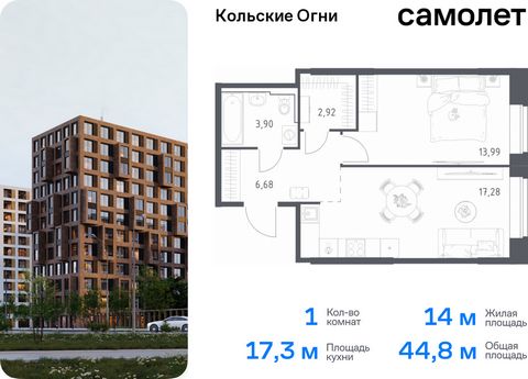 Продается 1-комн. квартира. Квартира расположена на 11 этаже 14 этажного монолитно-кирпичного дома (Корпус 3, Секция 1) в ЖК «Кольские Огни» от группы «Самолет». Жилой комплекс «Кольские Огни» будет построен в Мурманской области, в городе Кола. Путь ...