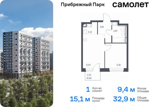 Продается 1-комн. квартира. Квартира расположена на 10 этаже 17 этажного монолитного дома (Корпус 9.1, Секция 1) в ЖК «Прибрежный Парк» от группы «Самолет». Жилой комплекс «Прибрежный Парк» находится на побережье реки Пахры. До станции метро «Варшавс...