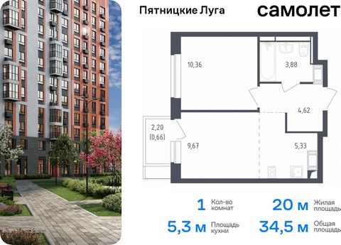 Продается 1-комн. квартира. Квартира расположена на 5 этаже 12 этажного монолитного дома (Корпус 2.2, Секция 2) в ЖК «Пятницкие Луга» от группы «Самолет». Жилой комплекс «Пятницкие луга» находится в Московской области, в городском округе Химки. В про...