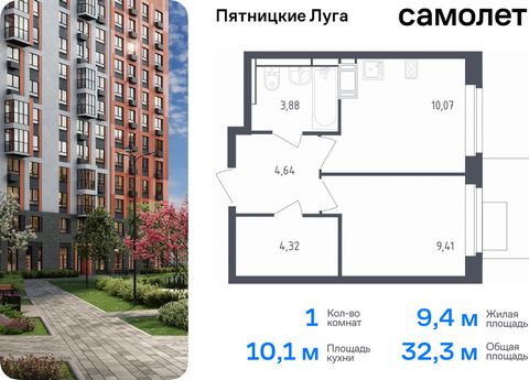 Продается 1-комн. квартира. Квартира расположена на 5 этаже 12 этажного монолитного дома (Корпус 2.2, Секция 6) в ЖК «Пятницкие Луга» от группы «Самолет». Жилой комплекс «Пятницкие луга» находится в Московской области, в городском округе Химки. В про...