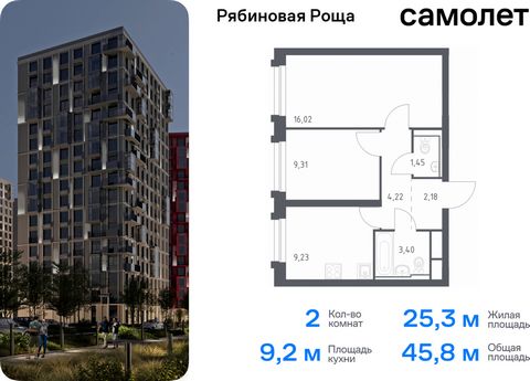 Продается 2-комн. квартира. Квартира расположена на 4 этаже 17 этажного монолитно-кирпичного дома (Корпус 1.1, Секция 1) в ЖК «Рябиновая Роща» от группы «Самолет». В «Рябиновой Роще» жители смогут наслаждаться прогулками по благоустроенной набережной...