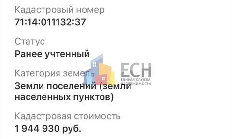 Номер в базе: 43502. В продаже земельный участок типа поселений (ижс), Ленинский район. Площадь участка 40 сот, 30м ширина и 120м длина, ровный без уклонов. Коммуникации: наличие водопровода, электроснабжение. Хорошее расположение.При необходимости и...