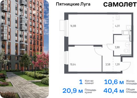 Продается 1-комн. квартира. Квартира расположена на 7 этаже 12 этажного монолитного дома (Корпус 2.1, Секция 5) в ЖК «Пятницкие Луга» от группы «Самолет». Жилой комплекс «Пятницкие луга» находится в Московской области, в городском округе Химки. В про...