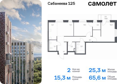 Продается 2-комн. квартира. Квартира расположена на 17 этаже 25 этажного монолитно-кирпичного дома (Корпус 1.1, Секция 1) в ЖК «Сабанеева 125» от группы «Самолет». В жилом комплексе «Сабанеева 125» вы ежедневно будете наслаждаться видами сопок. Холми...