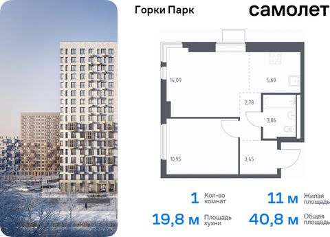 Продается 1-комн. квартира. Квартира расположена на 9 этаже 17 этажного монолитного дома (Корпус 8.2, Секция 1) в ЖК «Горки Парк» от группы «Самолет». Жилой комплекс комфорт-класса «Горки Парк» находится на берегу Коробовских прудов. Отсюда можно быс...