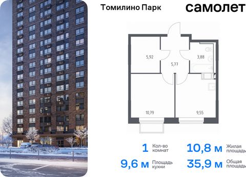 Продается 1-комн. квартира. Квартира расположена на 8 этаже 17 этажного монолитно-кирпичного дома (Корпус 6.2, Секция 1) в ЖК «Томилино Парк» от группы «Самолет». ЖК «Томилино парк» — это 19 монолитных жилых корпусов переменной этажности (от 15 до 17...