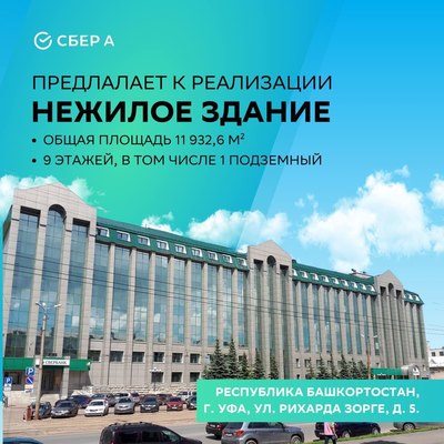 Located in Уфа.