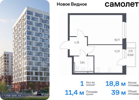 Продается 1-комн. квартира. Квартира расположена на 8 этаже 17 этажного монолитно-кирпичного дома (Корпус 17, Секция 6) в ЖК «Новое Видное» от группы «Самолет». Жилой комплекс «Новое Видное» — это масштабный проект, который состоит из 30 урбан-блоков...