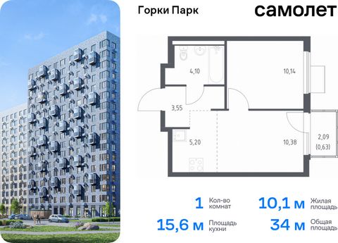 Продается 1-комн. квартира. Квартира расположена на 12 этаже 13 этажного панельного дома (Корпус 8.2, Секция 2) в ЖК «Горки Парк» от группы «Самолет». Жилой комплекс комфорт-класса «Горки Парк» находится на берегу Коробовских прудов. Отсюда можно быс...