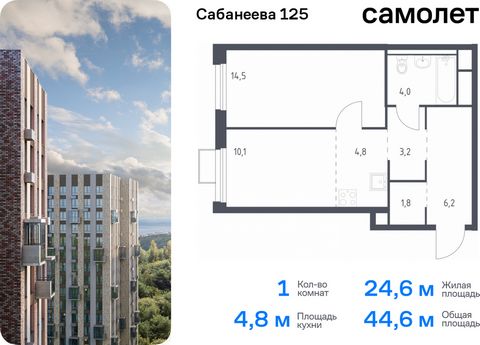 Продается 1-комн. квартира. Квартира расположена на 16 этаже 25 этажного монолитно-кирпичного дома (Корпус 1.3, Секция 3) в ЖК «Сабанеева 125» от группы «Самолет». В жилом комплексе «Сабанеева 125» вы ежедневно будете наслаждаться видами сопок. Холми...