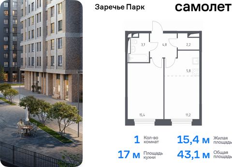 Продается 1-комн. квартира. Квартира расположена на 8 этаже 9 этажного монолитного дома (Корпус 3.2, Секция 2) в ЖК «Заречье Парк» от группы «Самолет». «Заречье Парк» — жилой комплекс бизнес-класса рядом с Мещерским парком и инновационным центром «Ск...