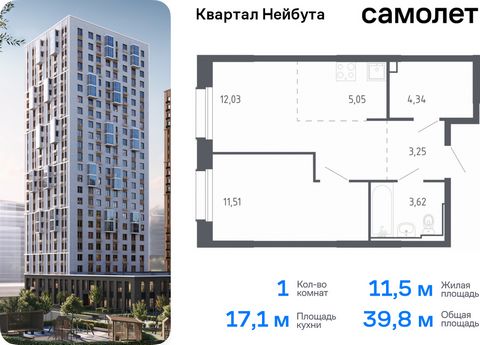 Продается 1-комн. квартира. Квартира расположена на 17 этаже 24 этажного монолитно-кирпичного дома (Корпус 1.2, Секция 2) в ЖК «Квартал Нейбута» от группы «Самолет». В новом «Квартале Нейбута» захочется освободить галерею телефона — чтобы вместить ко...