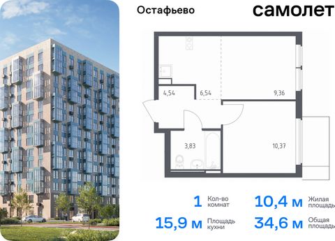 Продается 1-комн. квартира. Квартира расположена на 13 этаже 14 этажного монолитно-кирпичного дома (Корпус 20, Секция 10) в ЖК «Остафьево» от группы «Самолет». «Остафьево» — масштабный жилой комплекс в Новой Москве, рядом с одноименным музеем-усадьбо...