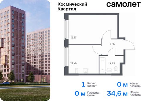 Продается 1-комн. квартира. Квартира расположена на 2 этаже 17 этажного монолитного дома (Корпус 1, Секция 6) в ЖК «Космический Квартал» от группы «Самолет». «Космический Квартал» находится в Московской области, в Королеве. В Королеве находятся неско...