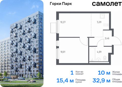 Продается 1-комн. квартира. Квартира расположена на 8 этаже 17 этажного монолитного дома (Корпус 8.1, Секция 3) в ЖК «Горки Парк» от группы «Самолет». Жилой комплекс комфорт-класса «Горки Парк» находится на берегу Коробовских прудов. Отсюда можно быс...