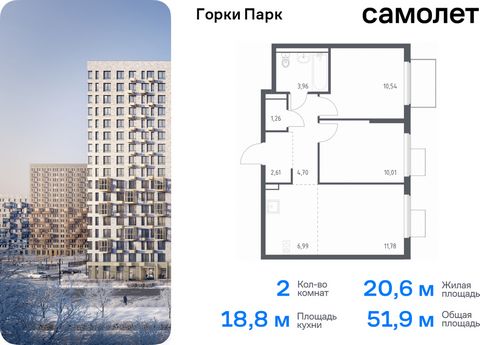 Продается 2-комн. квартира. Квартира расположена на 14 этаже 17 этажного монолитного дома (Корпус 6.1, Секция 3) в ЖК «Горки Парк» от группы «Самолет». Жилой комплекс комфорт-класса «Горки Парк» находится на берегу Коробовских прудов. Отсюда можно бы...