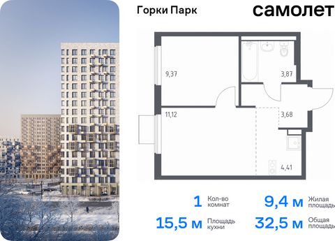 Продается 1-комн. квартира. Квартира расположена на 15 этаже 17 этажного монолитного дома (Корпус 6.2, Секция 3) в ЖК «Горки Парк» от группы «Самолет». Жилой комплекс комфорт-класса «Горки Парк» находится на берегу Коробовских прудов. Отсюда можно бы...