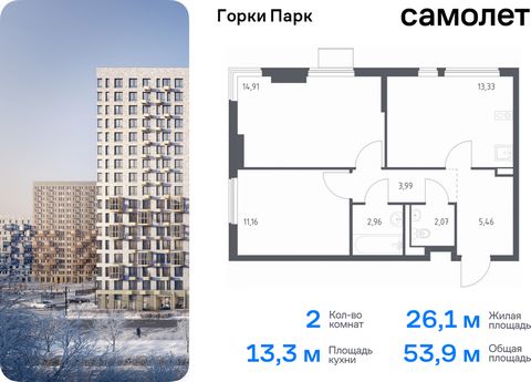 Продается 2-комн. квартира. Квартира расположена на 13 этаже 17 этажного монолитного дома (Корпус 8.1, Секция 3) в ЖК «Горки Парк» от группы «Самолет». Жилой комплекс комфорт-класса «Горки Парк» находится на берегу Коробовских прудов. Отсюда можно бы...