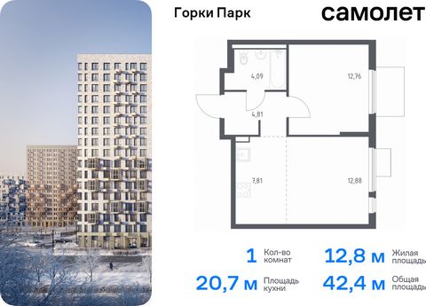 Продается 1-комн. квартира. Квартира расположена на 14 этаже 17 этажного монолитного дома (Корпус 8.2, Секция 1) в ЖК «Горки Парк» от группы «Самолет». Жилой комплекс комфорт-класса «Горки Парк» находится на берегу Коробовских прудов. Отсюда можно бы...