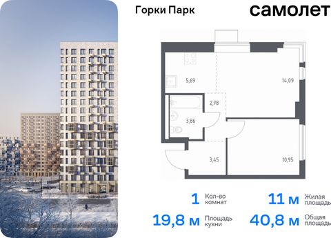 Продается 1-комн. квартира. Квартира расположена на 15 этаже 17 этажного монолитного дома (Корпус 8.2, Секция 1) в ЖК «Горки Парк» от группы «Самолет». Жилой комплекс комфорт-класса «Горки Парк» находится на берегу Коробовских прудов. Отсюда можно бы...